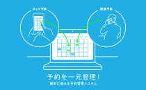 Airリザーブの説明画像